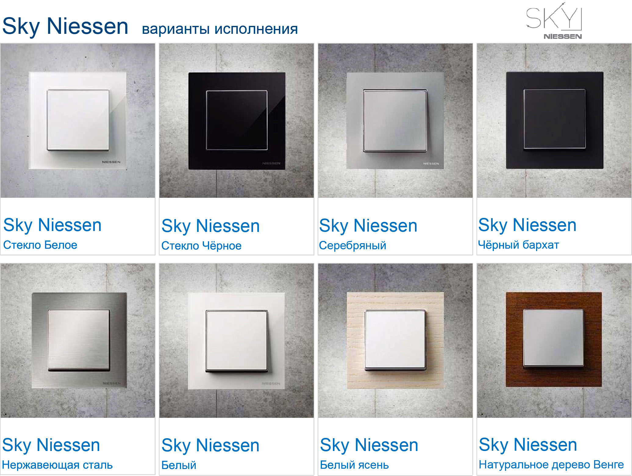 SKY Niessen