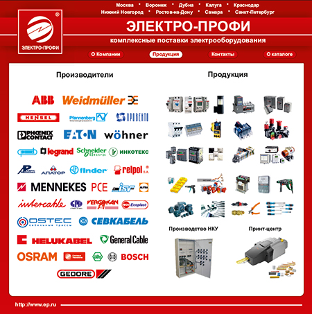 Каталог продукции Электро-Профи 2014/2015