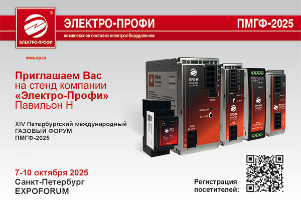 «ПМГФ-2025»