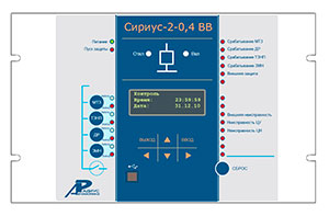 Устройство защиты «Сириус-2-0,4 ВВ»