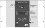 Микропроцессорное устройство защиты «Сириус-2-М»