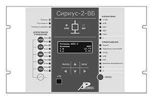 Устройство защиты «Сириус-2-ВБ»