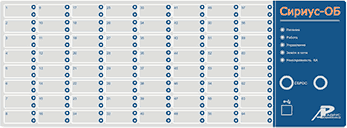 «Сириус-2-ОБ» Цифровое устройство для управления системой оперативной блокировки