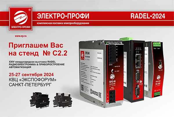 «RADEL-2024»